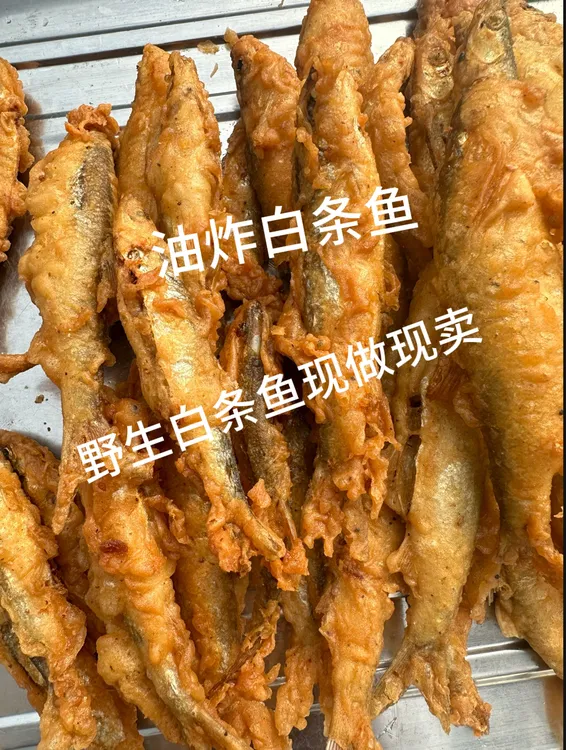 【新鲜油炸小河鱼】小白条淡水鱼干鲜鱼现炸零食加热美味小鱼
