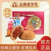 红塔1000g云腿月饼传承礼盒  中秋送礼云南老字号滇式月饼木
