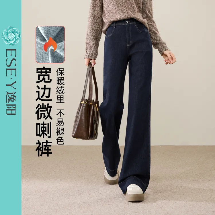 逸阳不易掉色微喇牛仔裤女2025秋季新款高腰弹力宽边显瘦喇叭裤子