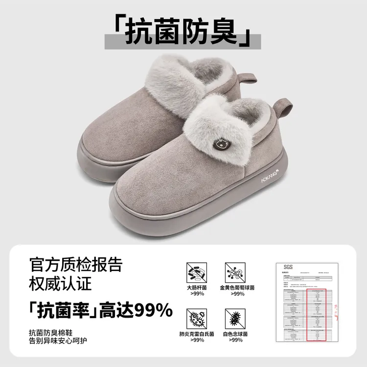 Aokang/奥康厚底棉鞋男冬季外穿抗菌家居防滑保暖包跟雪地靴女士
