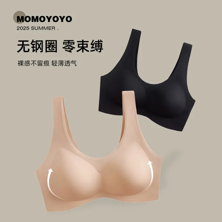 辰辰妈【舒适感】乳胶果冻背心小胸聚拢无痕美背女士文胸罩 A009DM