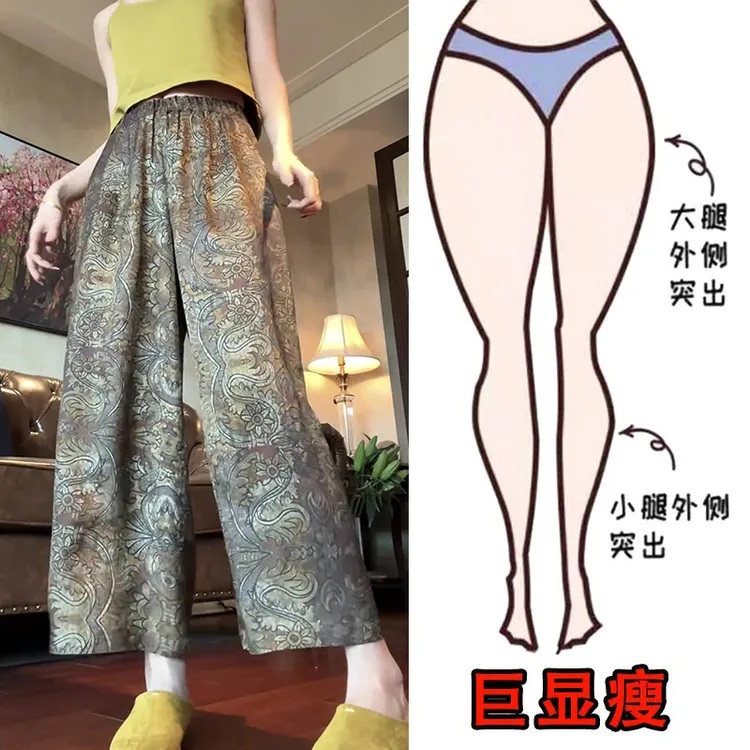 2025夏季薄款大码女装宽松印花阔腿休闲裤梨形身材显瘦弯刀九分裤