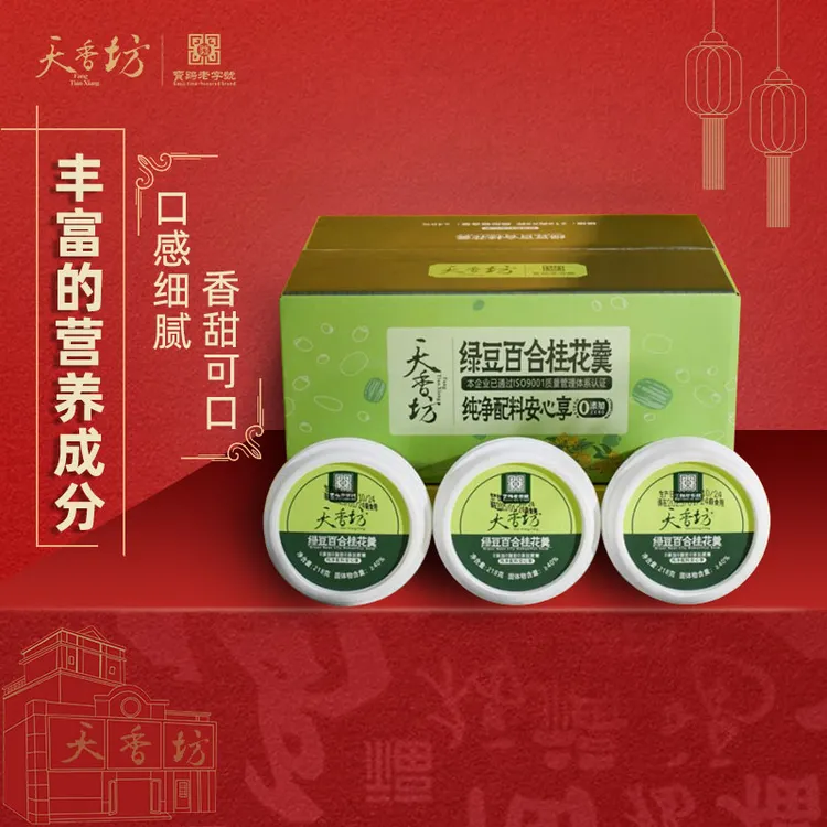 天香坊官方旗舰店绿豆百合桂花羹营养早餐速食即食独立装粥