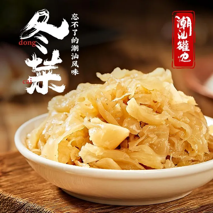 潮汕罐边冬菜地都海鲜砂锅粥配菜调料品潮汕特产正宗冬菜咸菜300g