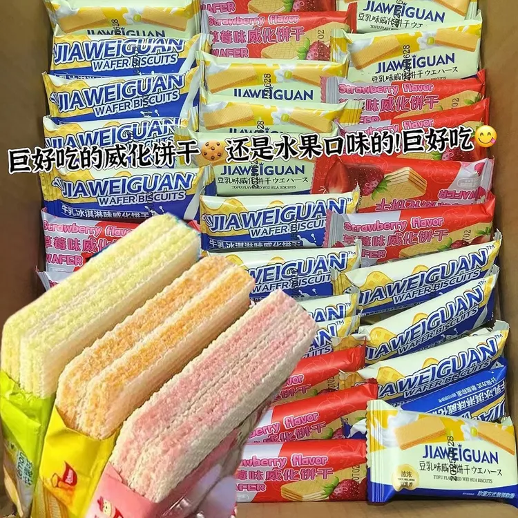 威化饼多果味混合草莓味夹心威化饼干早餐多口味散装休闲零食品