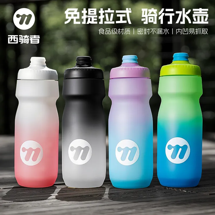 西骑者骑行水壶公路山地车水杯食品级大容量户外便携挤压运动水瓶