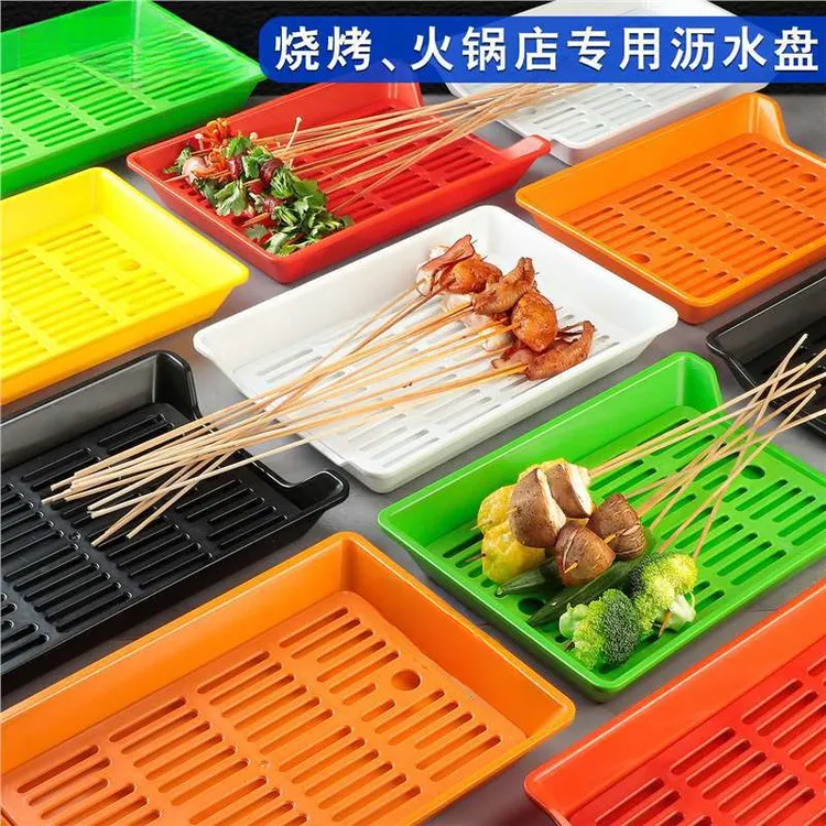 串串香盘子塑料展示柜选菜盘烧烤专用沥水摆盘商用炸串长方形托盘