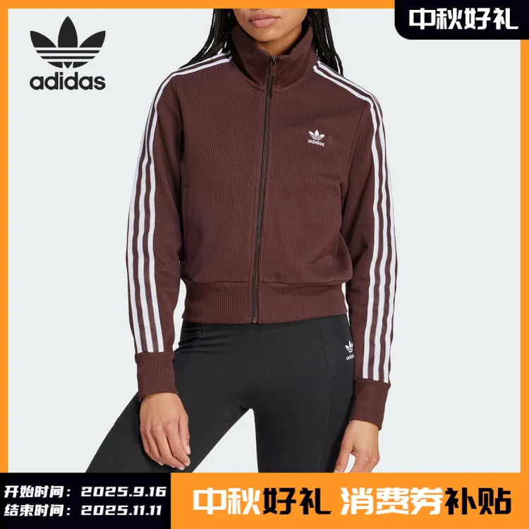 Adidas/阿迪达斯正品三叶草女士复古针织运动修身外套IN6061