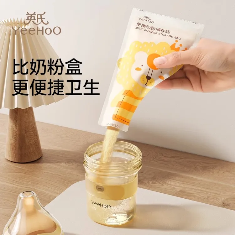 英氏储奶袋奶粉袋便携一次性外出分装奶袋宝宝保鲜密封抗菌储存盒