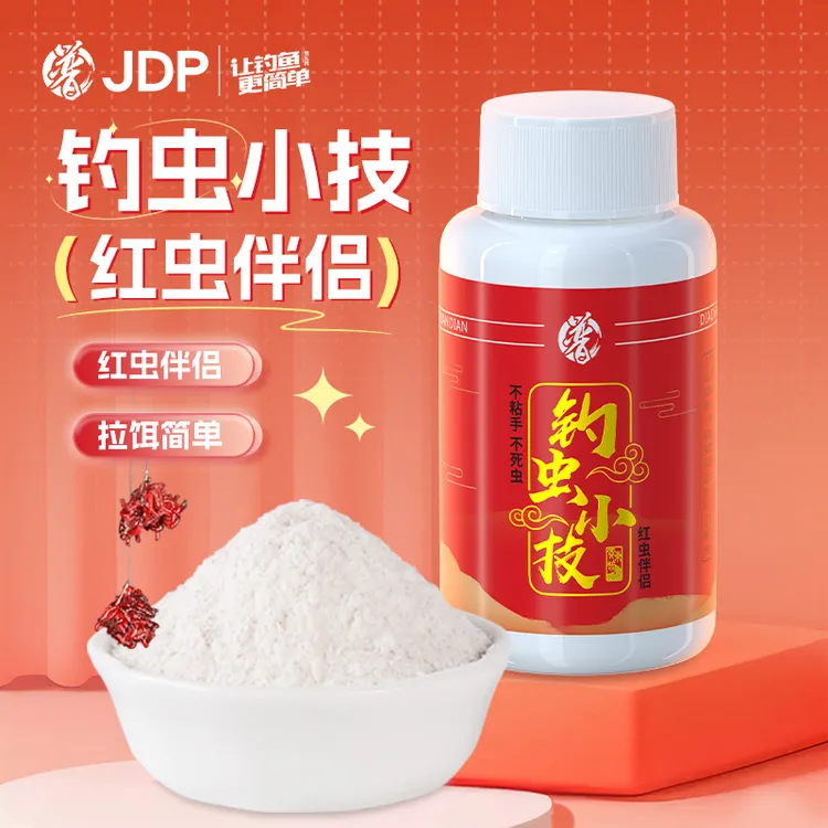 贾东普红虫伴侣活饵冬季鲫鲤鱼饵虾肉伴侣红虫拉饵虾滑饵钓鱼用具