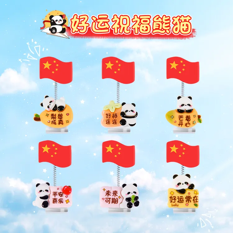新款爱国熊猫红旗装饰车内中控台红旗摆件办公电脑摆件电动车装饰
