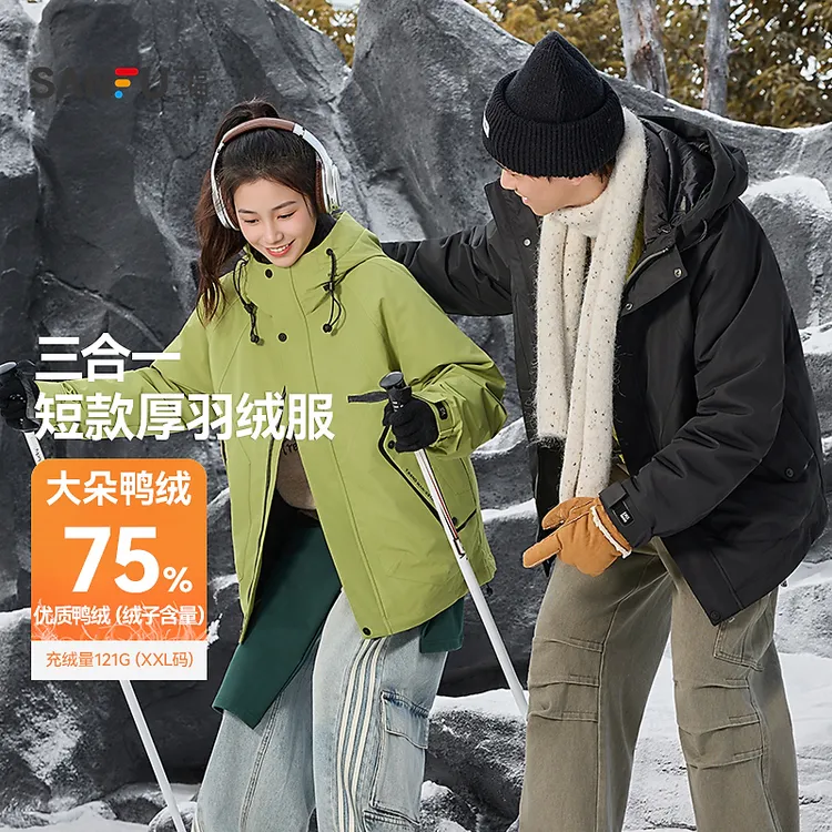 三福2025冬季男士可拆内里三合一羽绒服 抽绳连帽立领外套505812