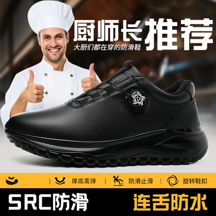 厨师鞋男厚底防滑防水防油轻便透气防臭厨师专用工作鞋食堂防滑鞋