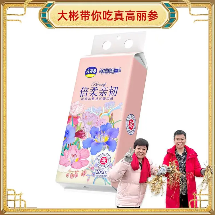 吉多多悬挂式抽纸大包壁挂抽纸底部抽取式纸巾餐巾纸抽