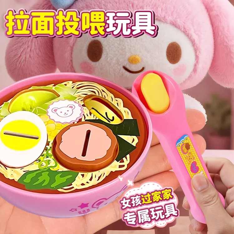 2025新款迷露拉面布丁喂食玩具3-6儿童益智6岁以上女孩过家家神器