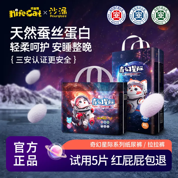 妮菲猫奇幻蚕丝蛋白婴儿拉拉裤超薄透气宝宝纸尿裤弱酸亲肤新生儿