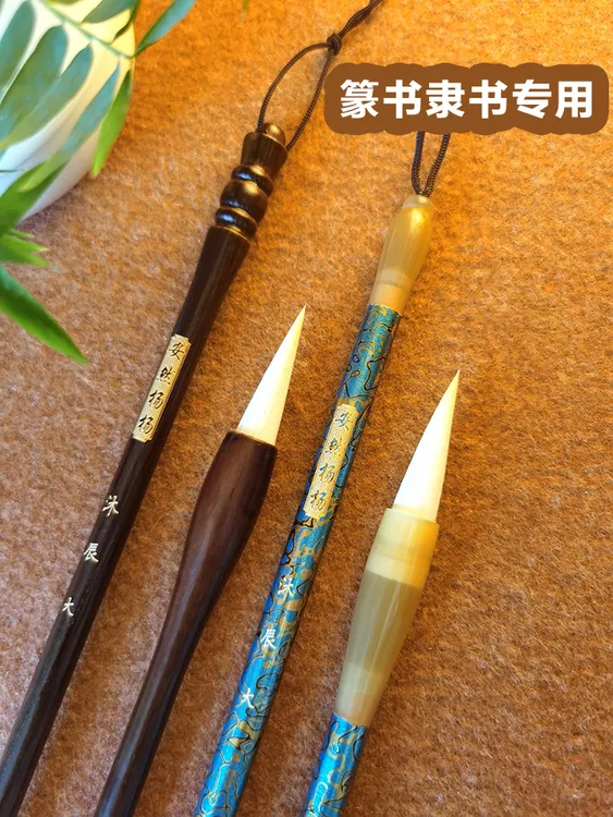 【沐辰】篆书隶书书法专用毛笔羊毫加健曹全碑朱子家训峄山碑千字文