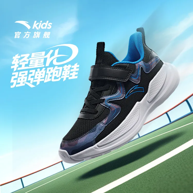 安踏儿童男大童跑步鞋2025新款网面舒适防滑耐磨缓震运动鞋子