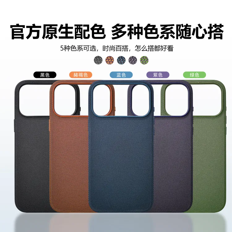 1:1适用iPhone16-17全系列壳科技织物手机壳苹果磁吸壳磁吸手机壳
