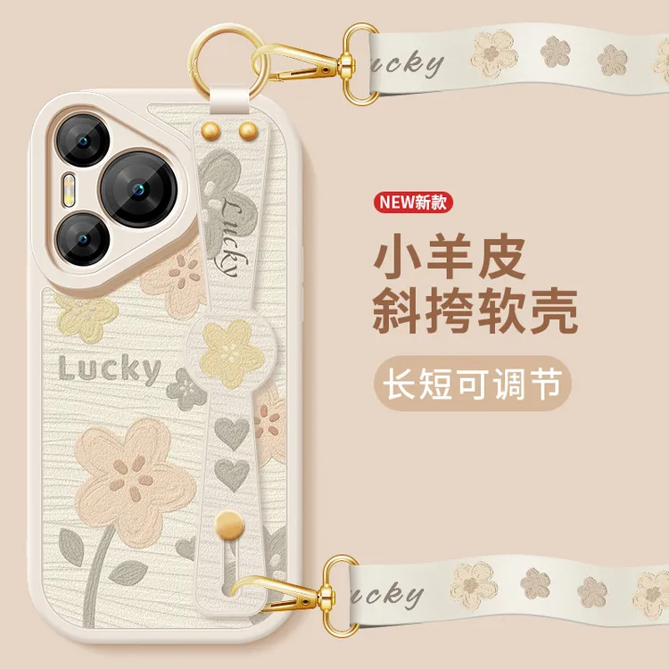 幸运小花适用华为pura70手机壳pura70pro+新款70ultra斜挎腕带套