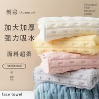 【3条装】毛巾创彩家用洗脸吸水柔软不掉毛珊瑚绒小毛巾面巾