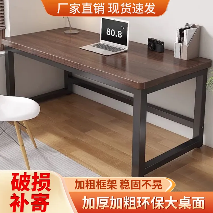 电脑书桌台式加厚固简约现代家用学习长方形桌简易卧室写字办公桌