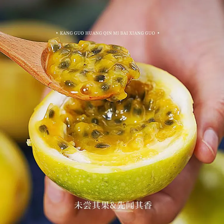 广西钦蜜九号黄金百香果香甜多汁