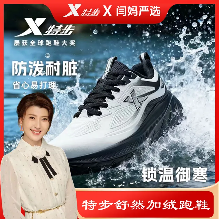 【闫妈严选】舒然2棉鞋丨特步跑鞋男女款加绒875419370017