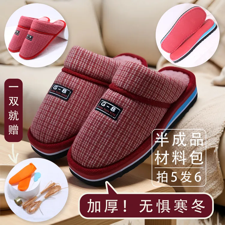 【呢格子拖+龙牛底】加绒加厚简约时尚防寒保暖居家过冬