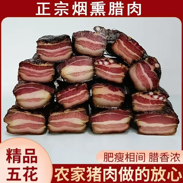 正宗湖南腊肉农家土特产挑骨五花腊肉湘西柴火烟熏三线肉后腿商用