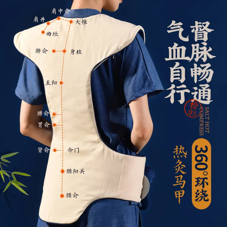 盐婆婆龙骨灸马甲热敷包电加热艾灸披肩颈椎腰背腹部肚子理疗袋