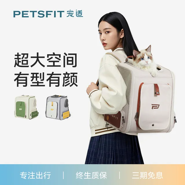 petsfit宠适猫包便携外出宠物狗狗车载出行猫咪大容量双肩背包