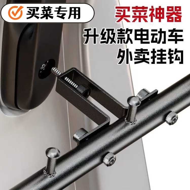 骑手用电动车前置无勾送餐挂钩通用固定架