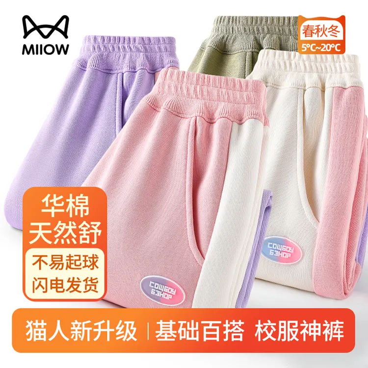 猫人女童裤子春装2025新款春秋款儿童卫裤中大童休闲裤男童运动裤
