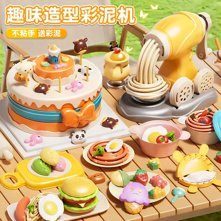 儿童冰淇淋面条机蛋糕玩具橡皮彩泥模具套装手工食品级轻粘土女孩