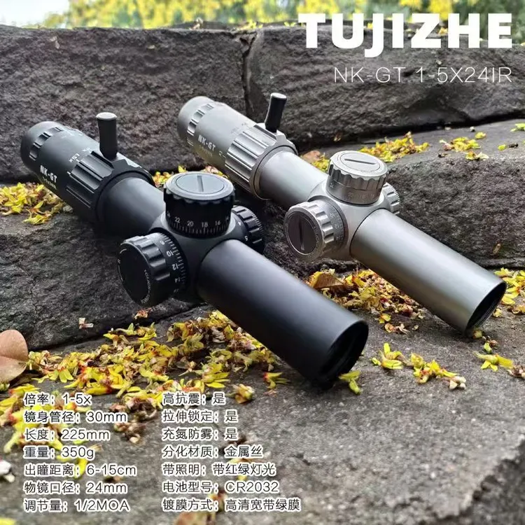 突击者NK-GT1-5x24IR高清大视野望远镜