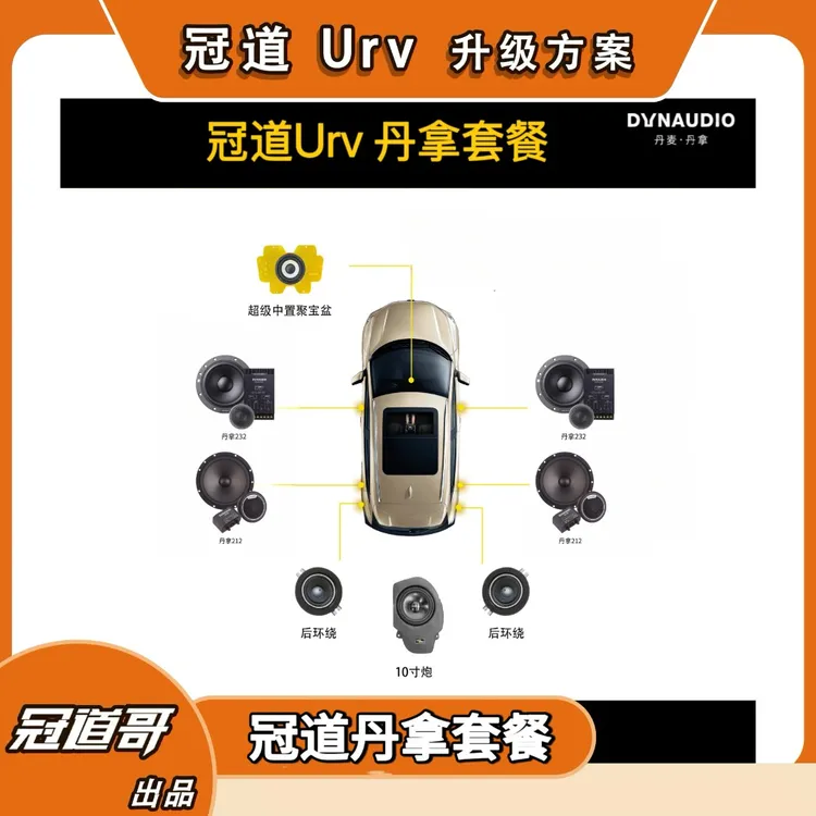 【冠道丹拿套餐】人声醇厚、中高频清晰通透 无损升级保留主动降噪！