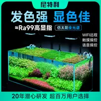 尼特利水草缸新款三代支架灯方灯SUN太阳光谱高显指手机wifi语音