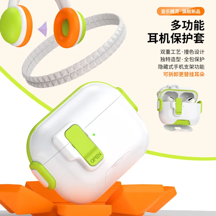 一键弹盖AirPodsPro3保护套airpods4耳机壳锁扣airpodspro2防丢壳