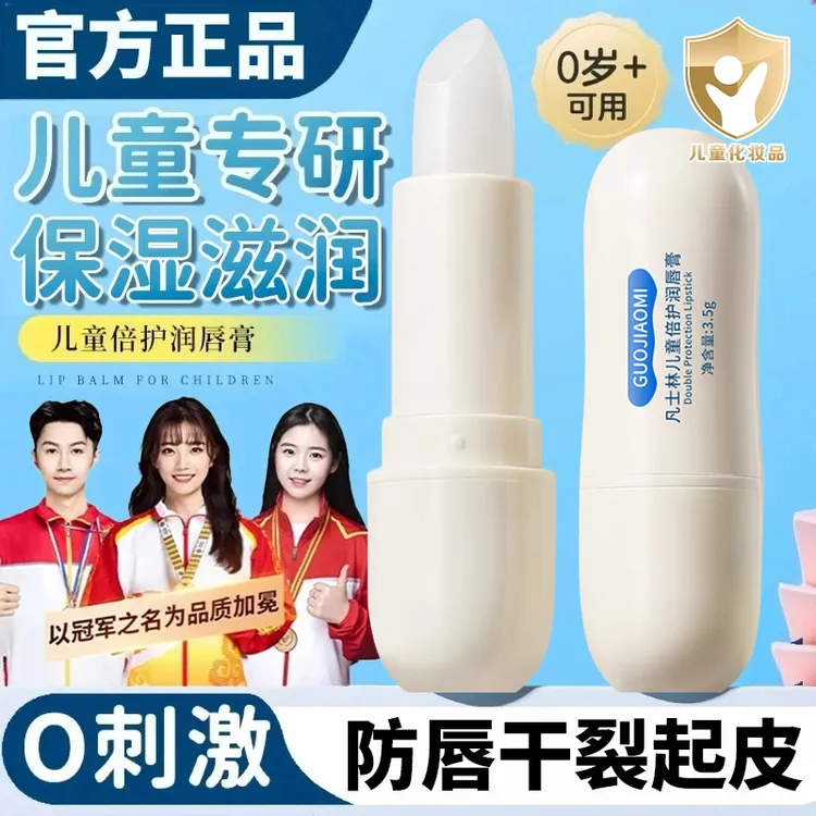 央妈推荐】凡士林成分儿童润唇膏保湿补水秋冬季防干裂起皮护唇膏