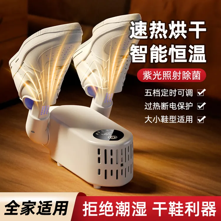 新款烘干除臭杀菌烘鞋器干鞋器烤鞋器恒温可定时神器全家鞋型通用