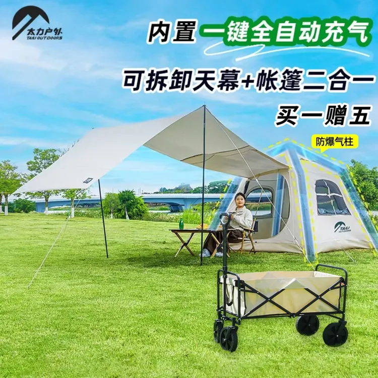 胡杨林MAX全自动充气户外帐篷加高帐顶可拆卸式大天幕户外露营