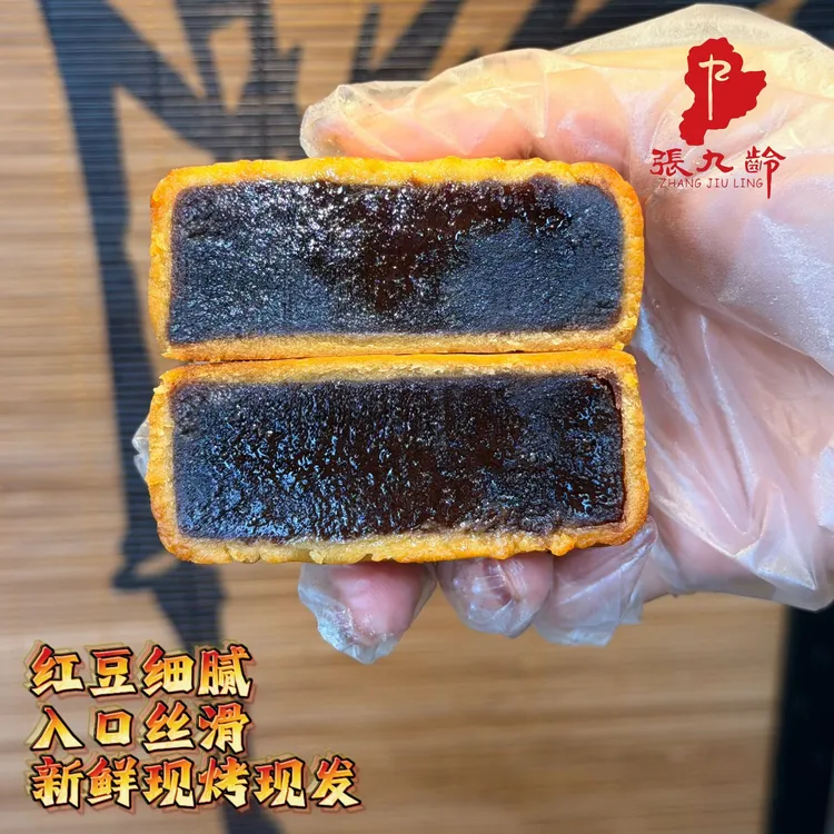 张九龄【柴火红豆沙】广式中秋红豆沙馅非遗特产125g*4细腻入口即化