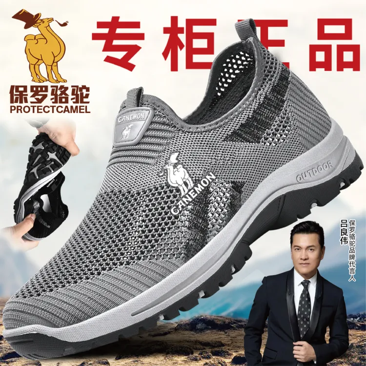 【吕良伟推荐】夏季透气飞织网面软底防滑缓震轻便中老年鞋爸爸鞋商品图