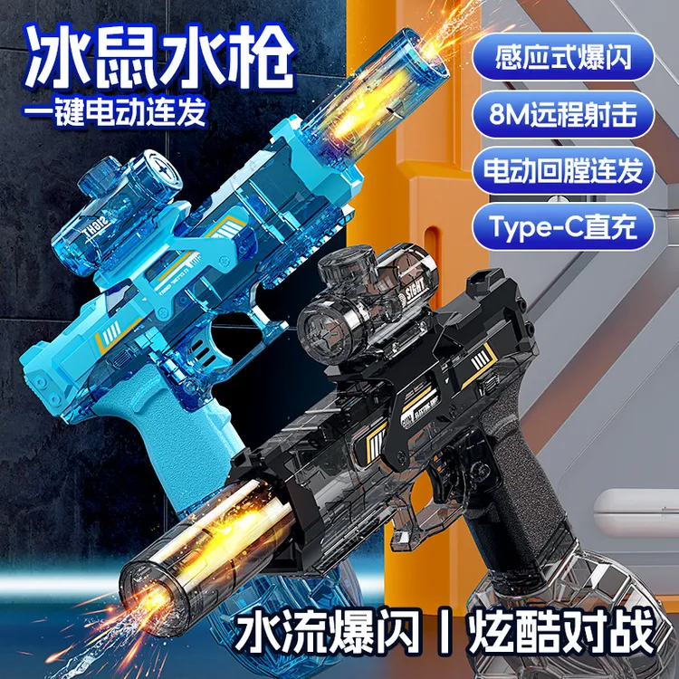 爆闪灯光冰鼠电动水枪联动回膛大容量喷水枪打水仗儿童发光玩具枪