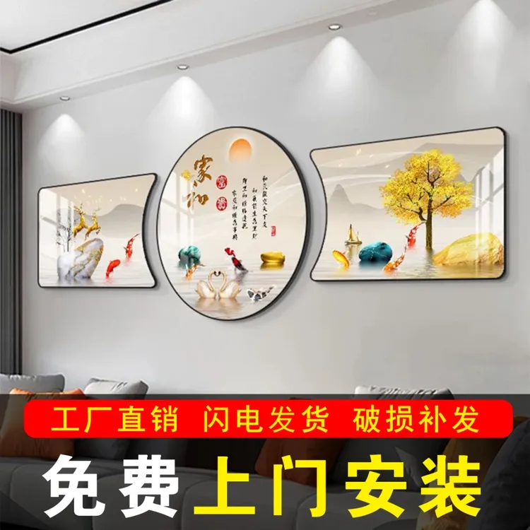 包安装客厅装饰画沙发背景墙挂画现代简约轻奢三联画新款高档大气