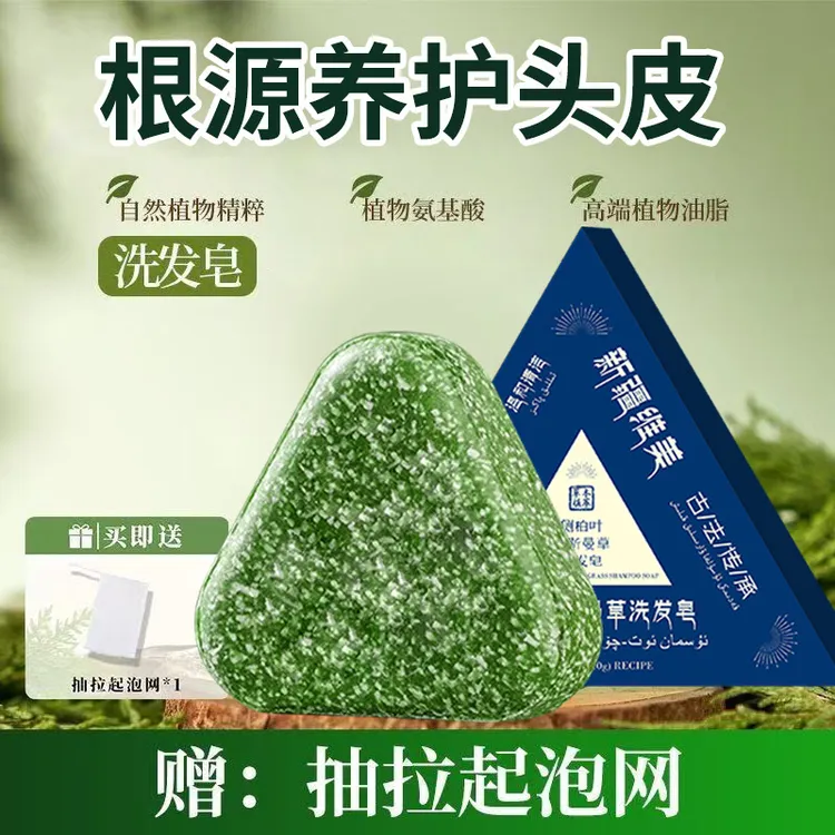 乌斯曼本草皂侧柏叶何首乌草本香皂养发洗脸皂纯手工精油皂