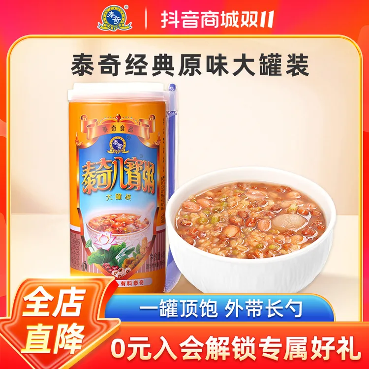 泰奇八宝粥真材实料开盖即食营养早餐八宝粥整箱加大罐带勺430g