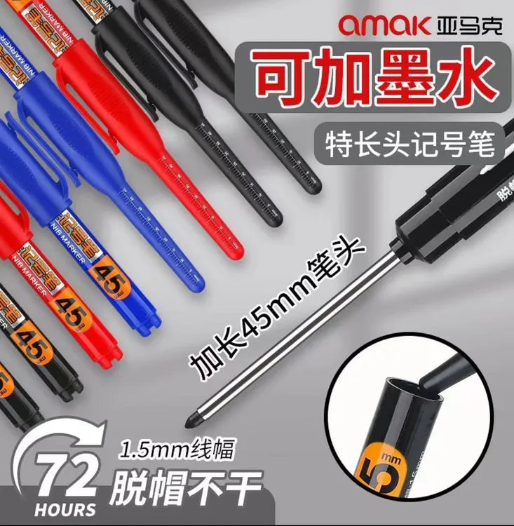 45mm超长头记号笔工地专用深孔标记瓷砖木头金属可加墨笔头防水