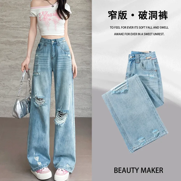 美式复古破洞直筒牛仔裤女夏薄款2025新款高腰显瘦窄版阔腿拖地裤